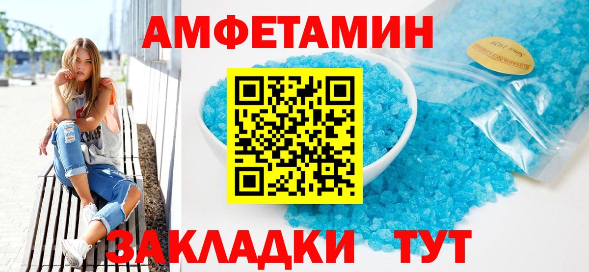 Амфетамин VHQ  Амфетамин  Димитровград  Вход с VPN 