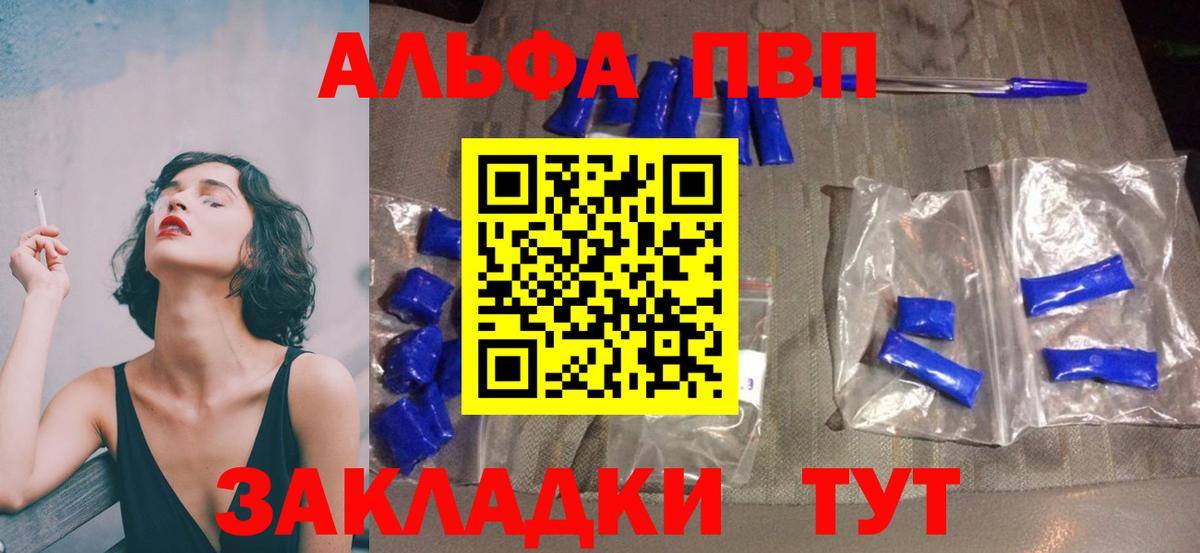 Димитровград  APVP мука  Альфа ПВП Crystall  A-PVP  Вход с VPN  Alpha PVP кристаллы 