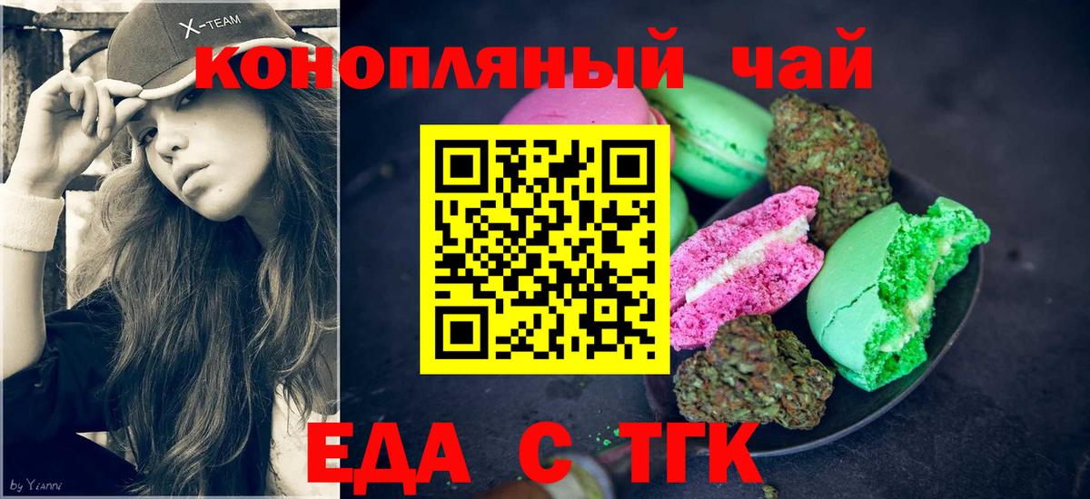 Димитровград  Cannafood марихуана  Вход с VPN 