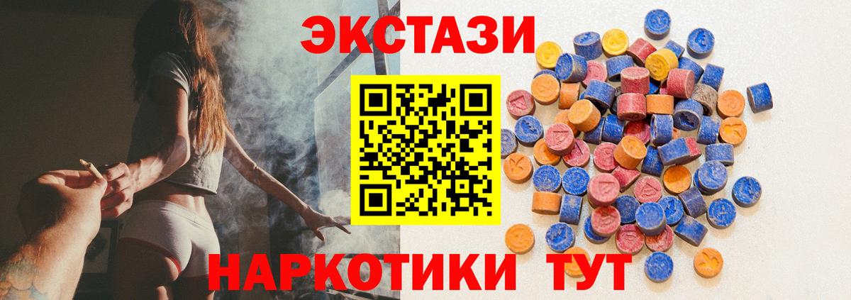 Ecstasy  Ecstasy mix  Вход с VPN  Димитровград 