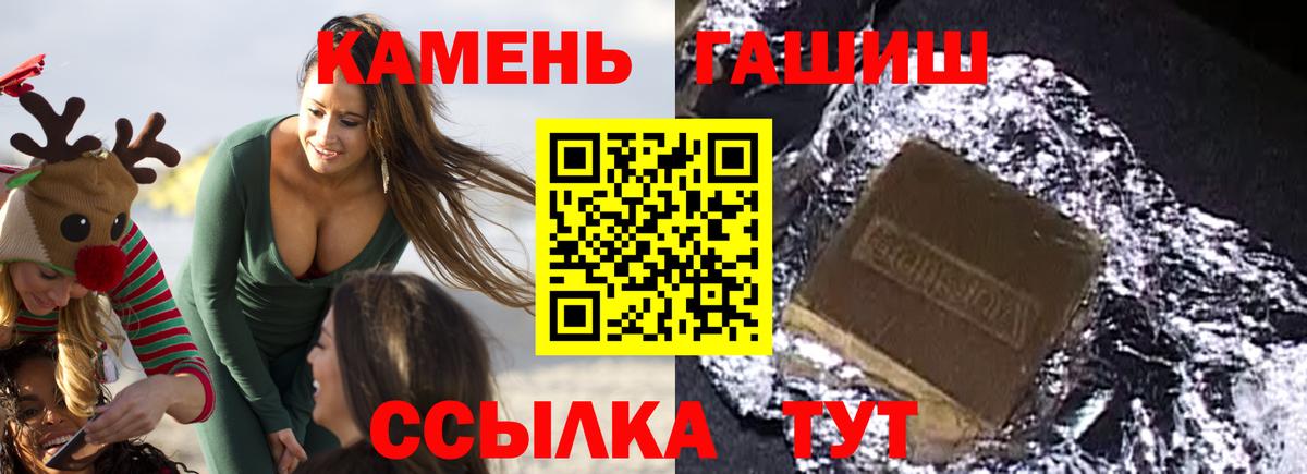 Димитровград  ГАШ VHQ  Вход с VPN  ГАШИШ  Гашиш VHQ 