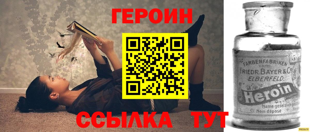 Димитровград  ГЕРОИН гречка  Вход с VPN 