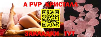 а пвп мука Балашиха