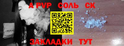 герыч Балаково