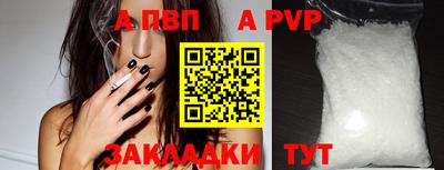 а пвп мука Балашиха