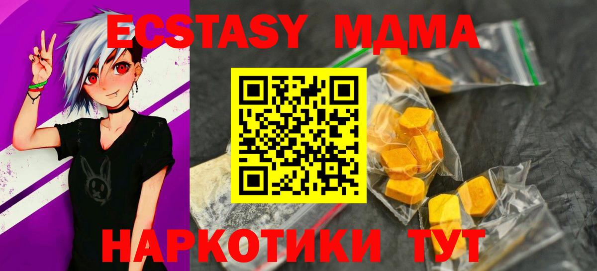 Димитровград  МДМА кристаллы  МДМА  МДМА Molly  Вход с VPN 