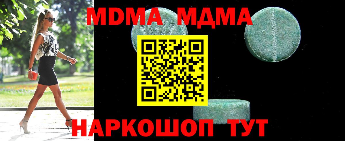 МДМА кристаллы Димитровград