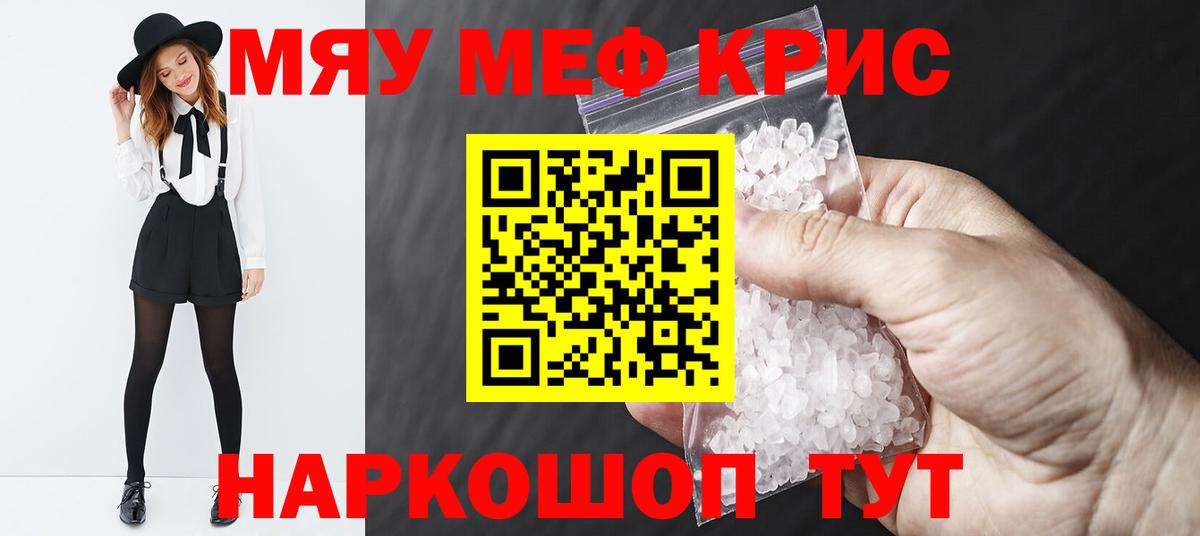 Димитровград  МЕФ кристаллы  МЯУ-МЯУ мука  KRAKEN зеркало  Вход с VPN 