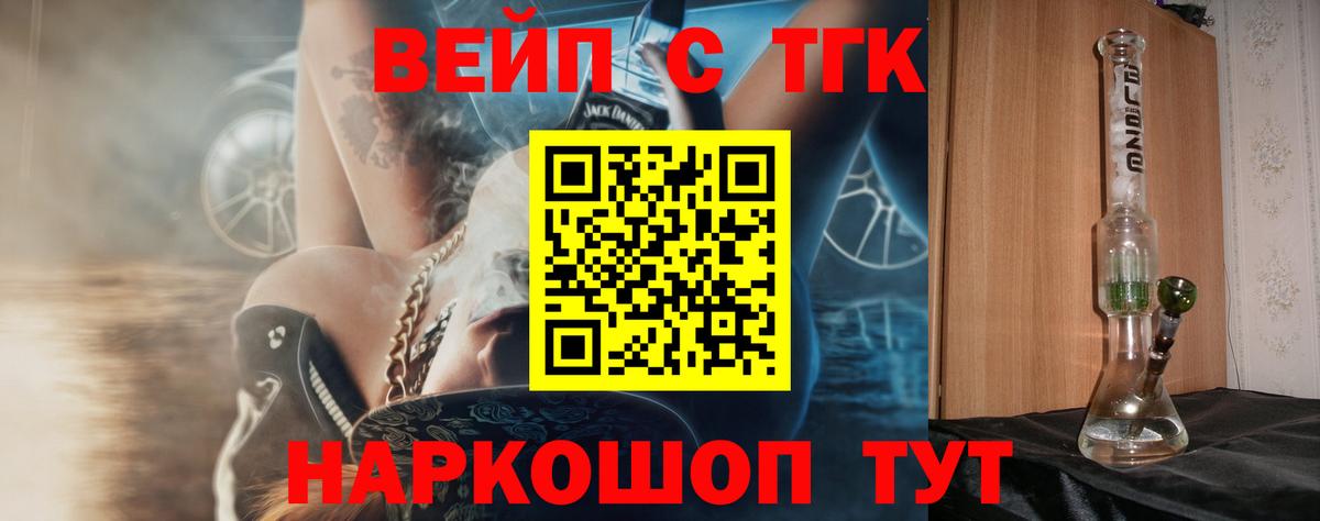 Вейп ТГК Димитровград