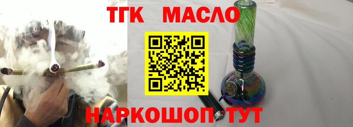 Дистиллят ТГК гашишное масло Димитровград
